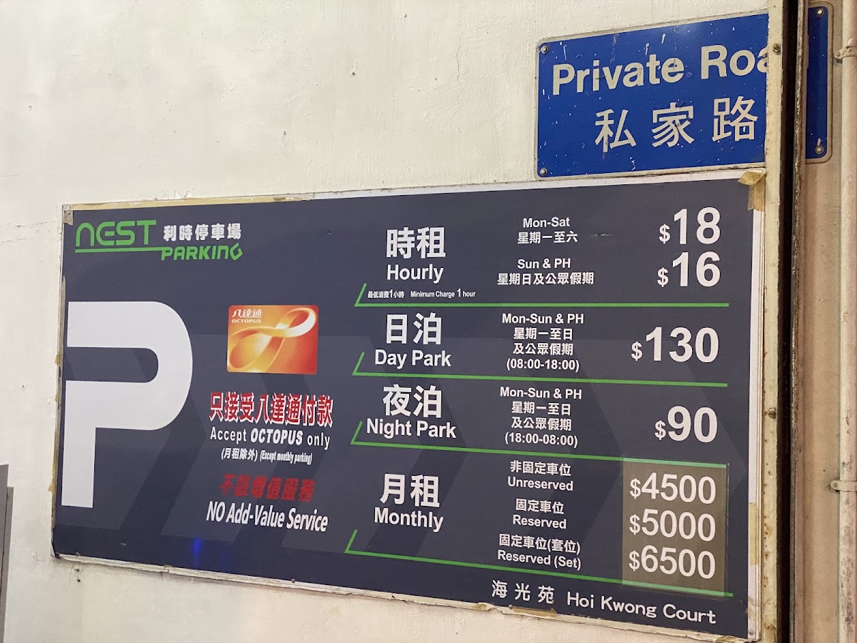 海光苑停車場 實景照片 7