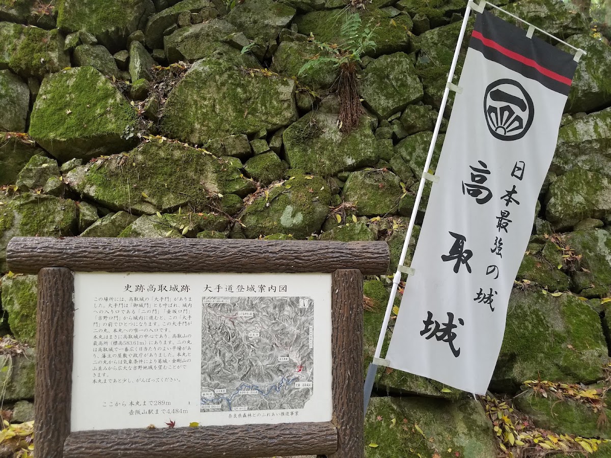 高取城 實景照片 9