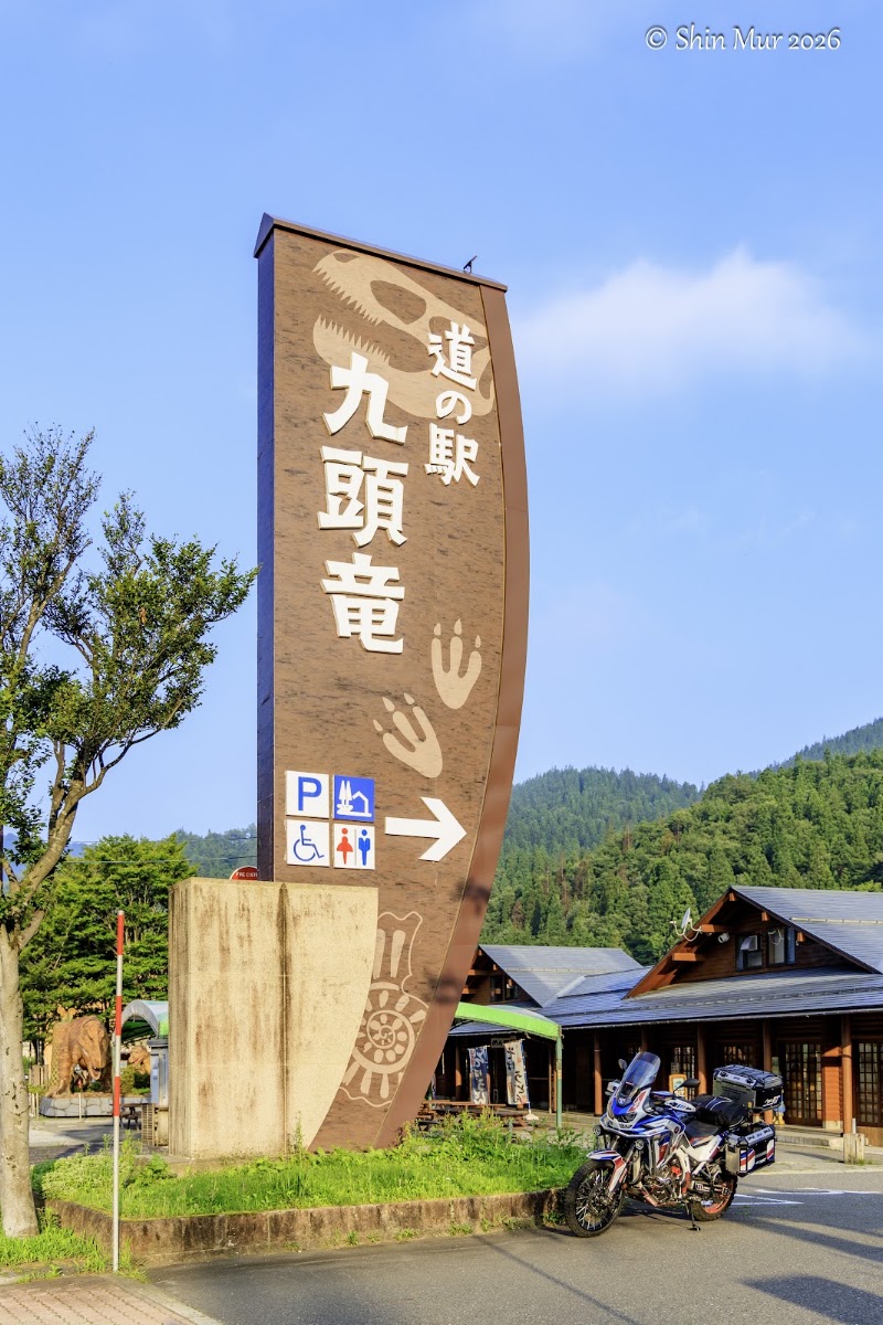道之驛 九頭龍(道の駅 九頭竜) 實景照片 7