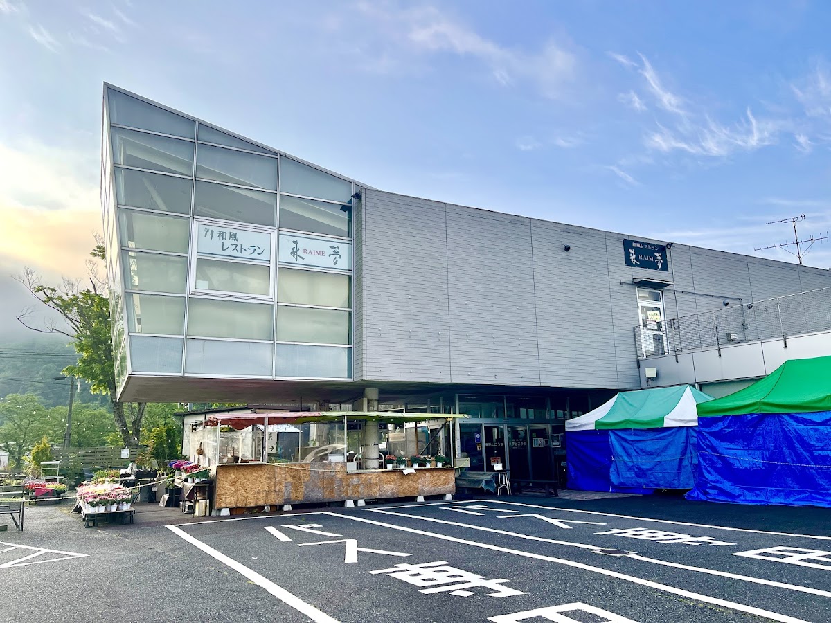 道之驛 來夢戶河內（道の駅 来夢とごうち） 實景照片 4