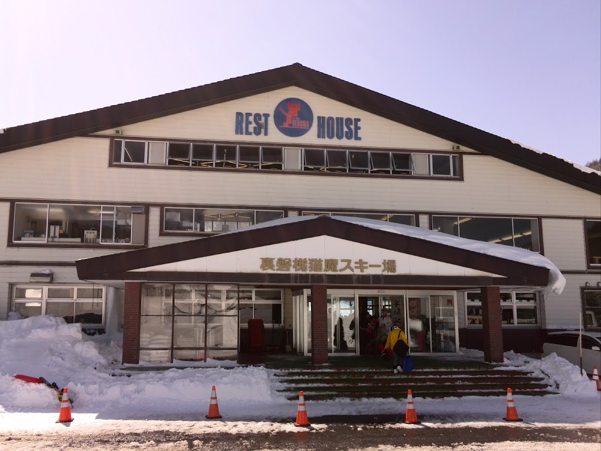 滑雪場休息站外觀