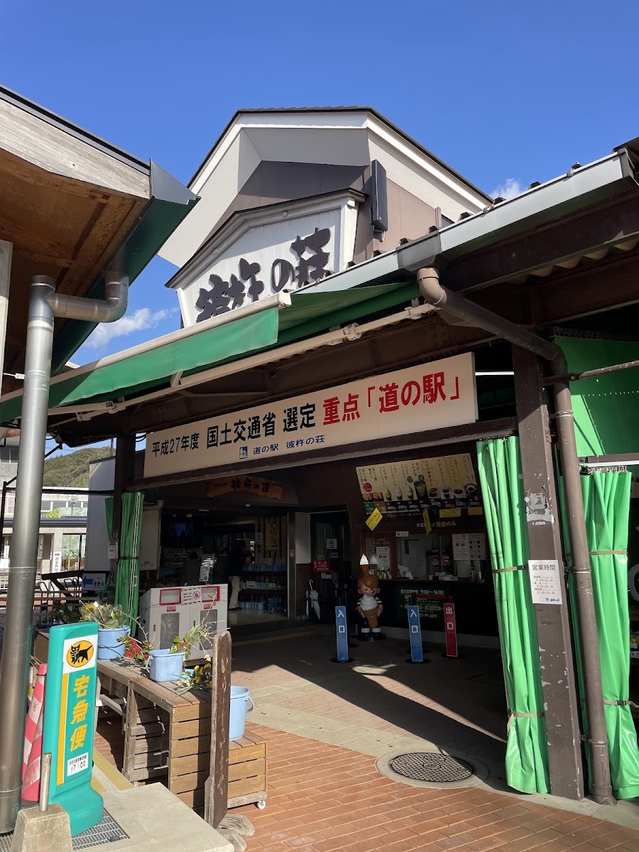 道之驛 彼杵之莊（道の駅 彼杵の荘） 實景照片 3