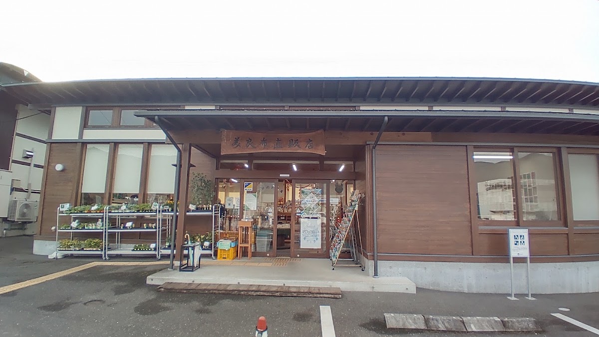 道之驛 美良布(道の駅 美良布) 實景照片 7