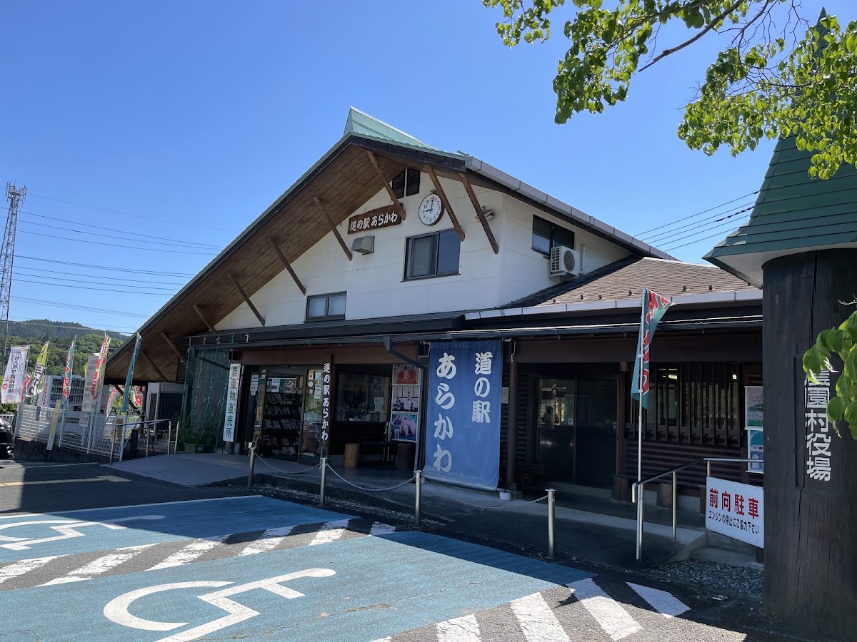 道之驛 荒川（道の駅 あらかわ） 實景照片 2