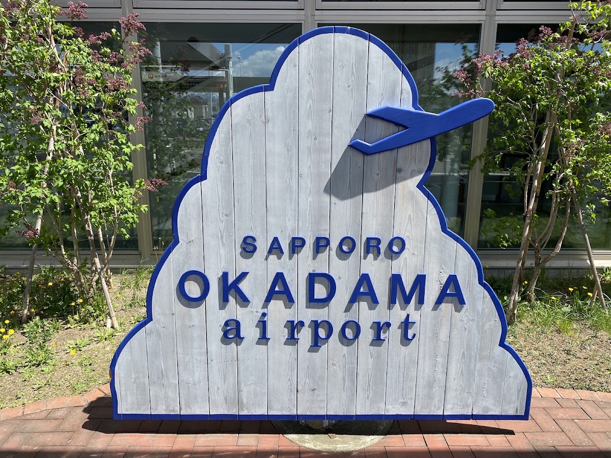 札幌丘珠機場 OKD（札幌飛行場） 實景照片 5
