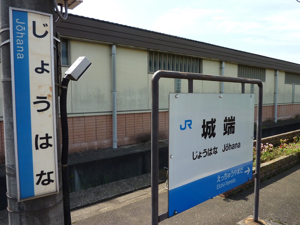 JR城端站(JR城端駅) 實景照片 6