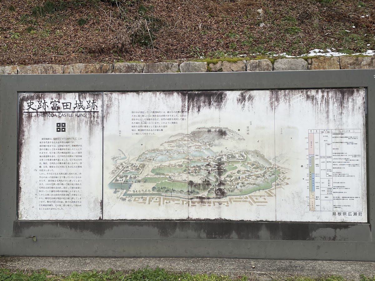 道之驛 廣瀨・富田城(道の駅 広瀬・富田城) 實景照片 8