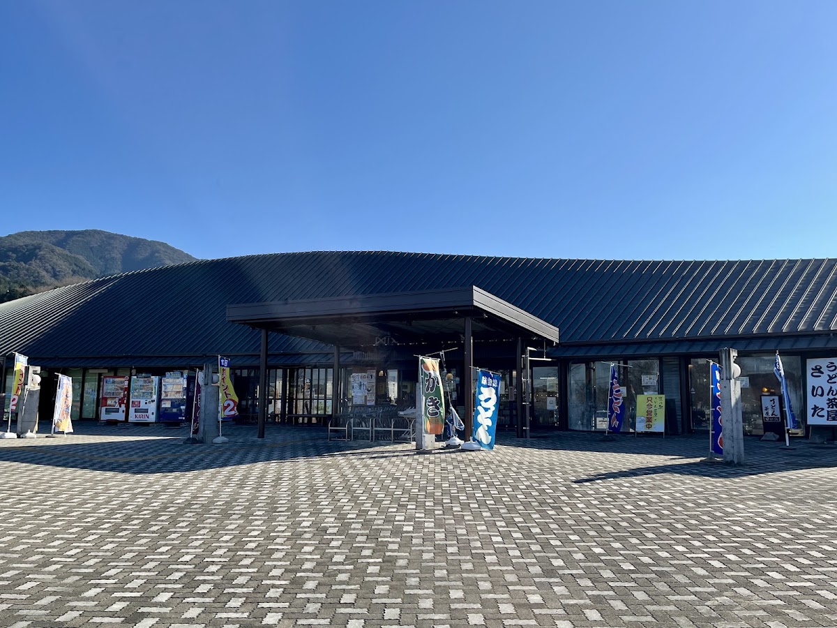 道之驛 寶田之里三田(道の駅 たからだの里さいた) 實景照片 2