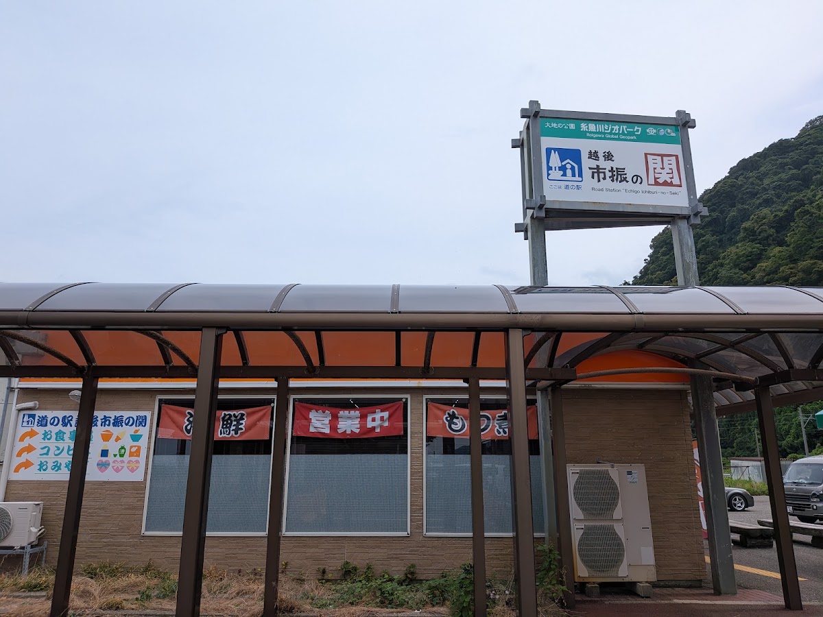 道之驛 越後市振之關（道の駅 越後市振の関） 實景照片 1