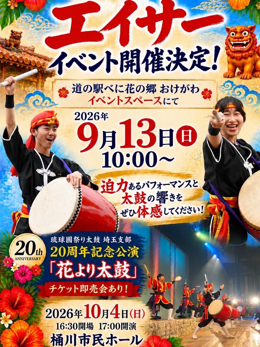 道之驛 紅花之鄉桶川（道の駅 べに花の郷おけがわ） 實景照片 2