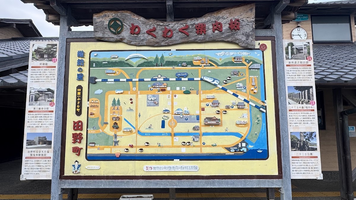 道之驛 田野驛屋（道の駅 田野駅屋） 實景照片 6