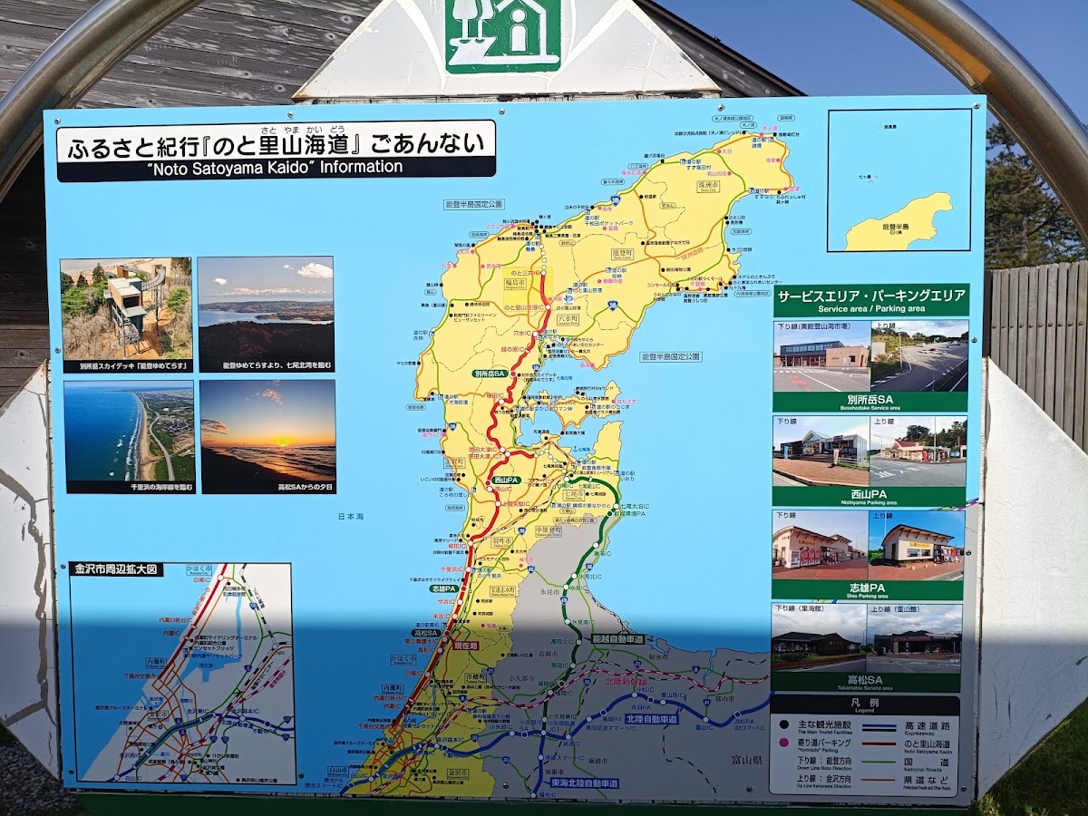 道之驛 高松(道の駅 高松) 實景照片 6
