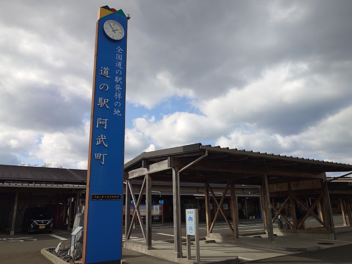 道之驛 阿武町(道の駅 阿武町)
