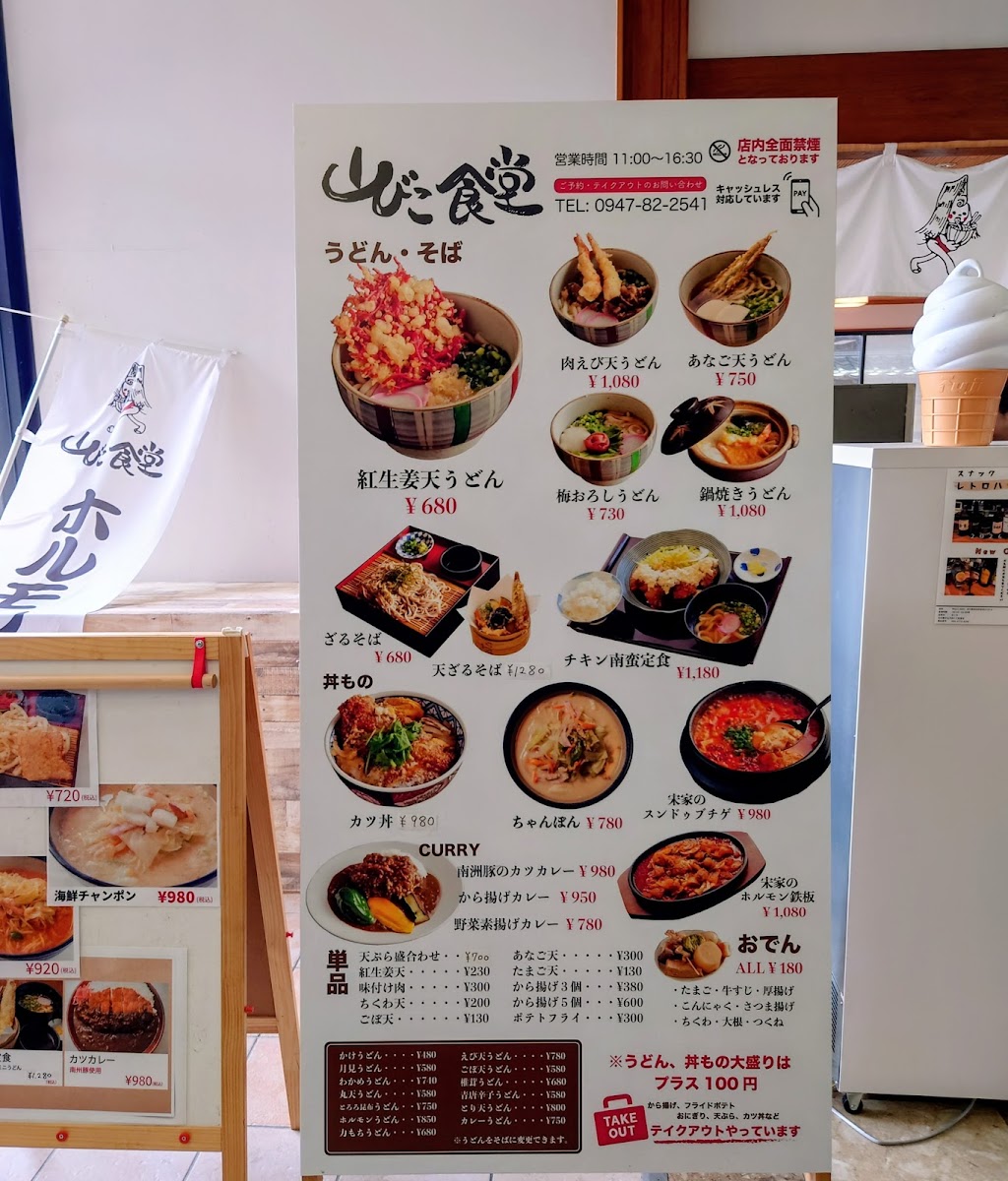 道之驛 歡遊舍彥山（道の駅 歓遊舎ひこさん） 實景照片 9