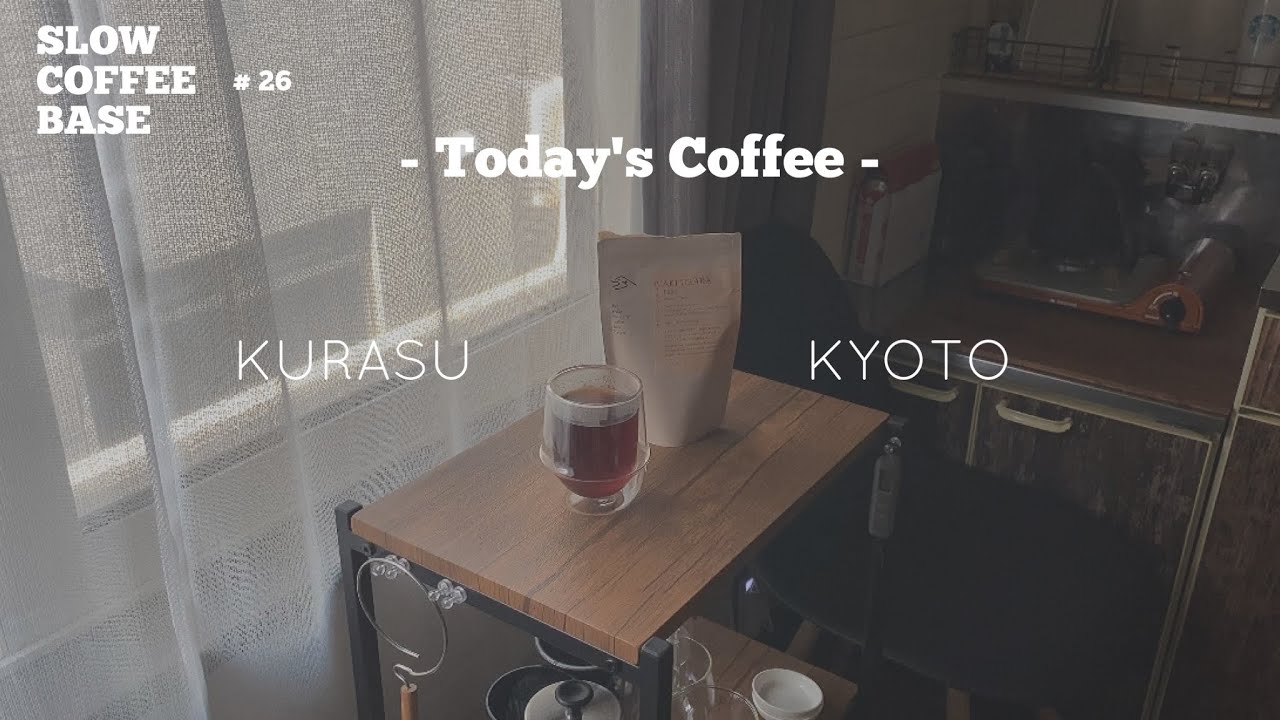 【KURASU KYOTO】クラスキョート " 秋うらら " Slow coffee time #26