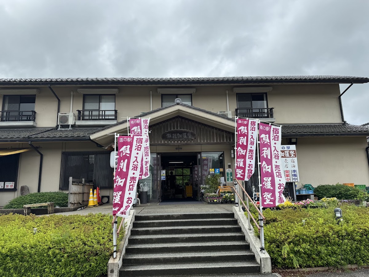 道之驛 俱利伽羅源平之鄉（道の駅 倶利伽羅 源平の郷） 實景照片 6