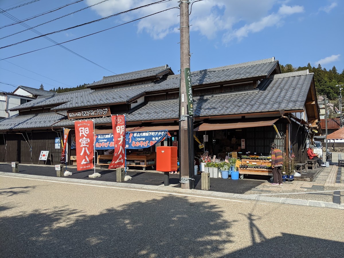 郡上八幡城下町廣場(郡上八幡城下町プラザ) 實景照片 9
