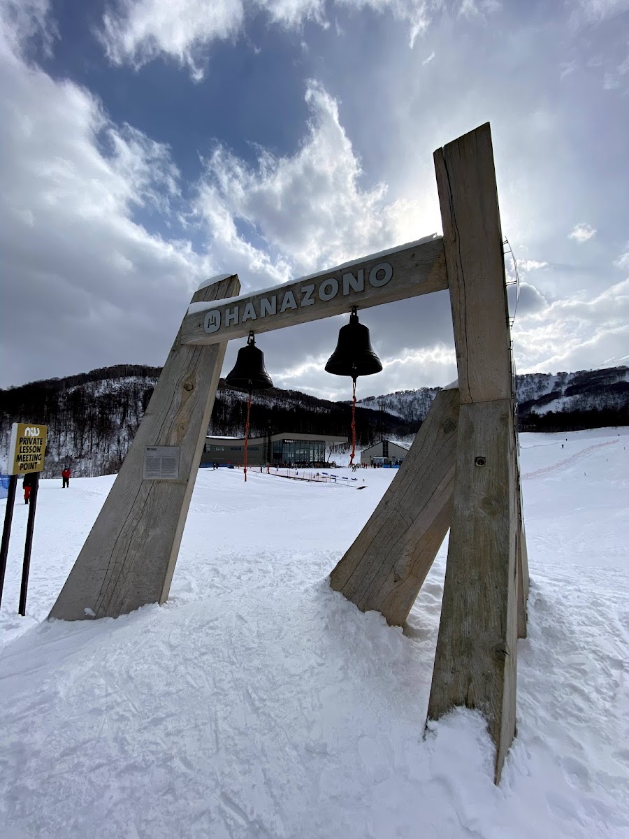 新雪谷HANAZONO度假村（HANAZONOリゾート） 實景照片 10