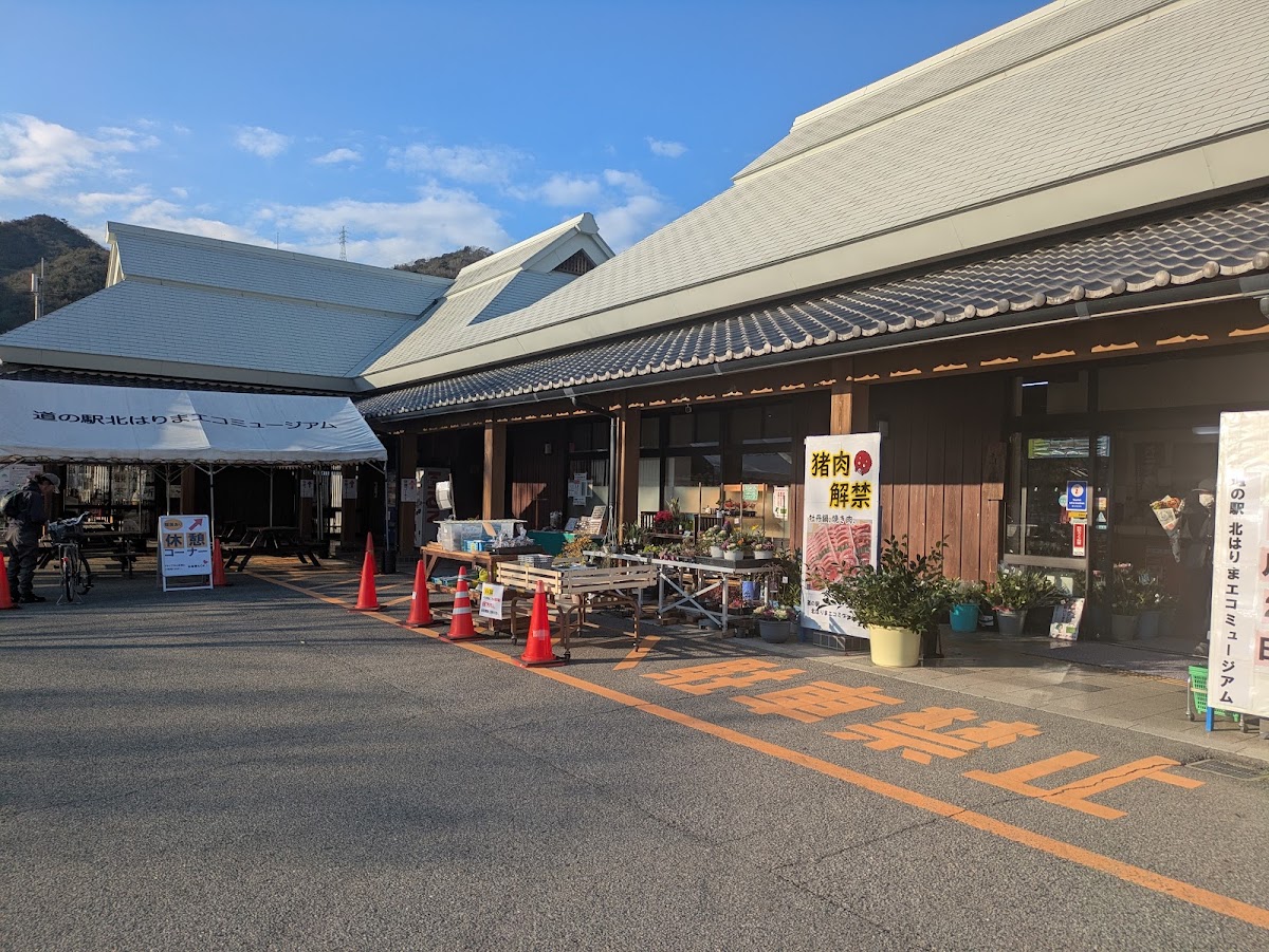 道之驛 北播磨生態博物館（道の駅 北はりまエコミュージアム） 實景照片 4