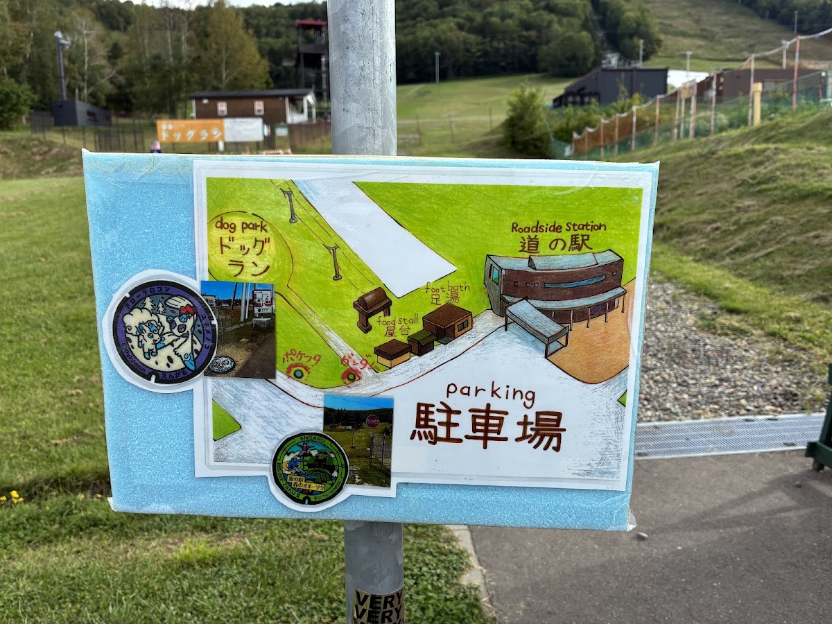 道之驛 遠輕 森之鄂霍次克(道の駅 遠軽 森のオホーツク) 實景照片 5