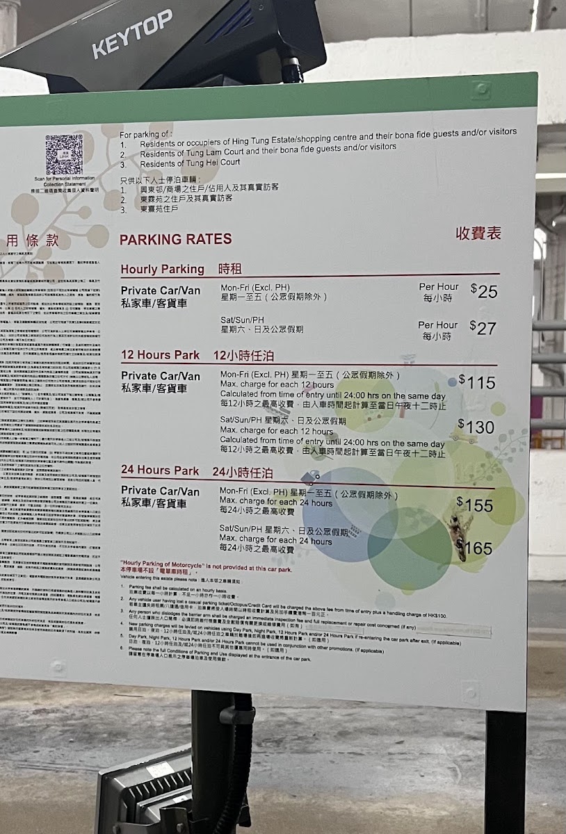 筲箕灣興東商場停車場 實景照片 8