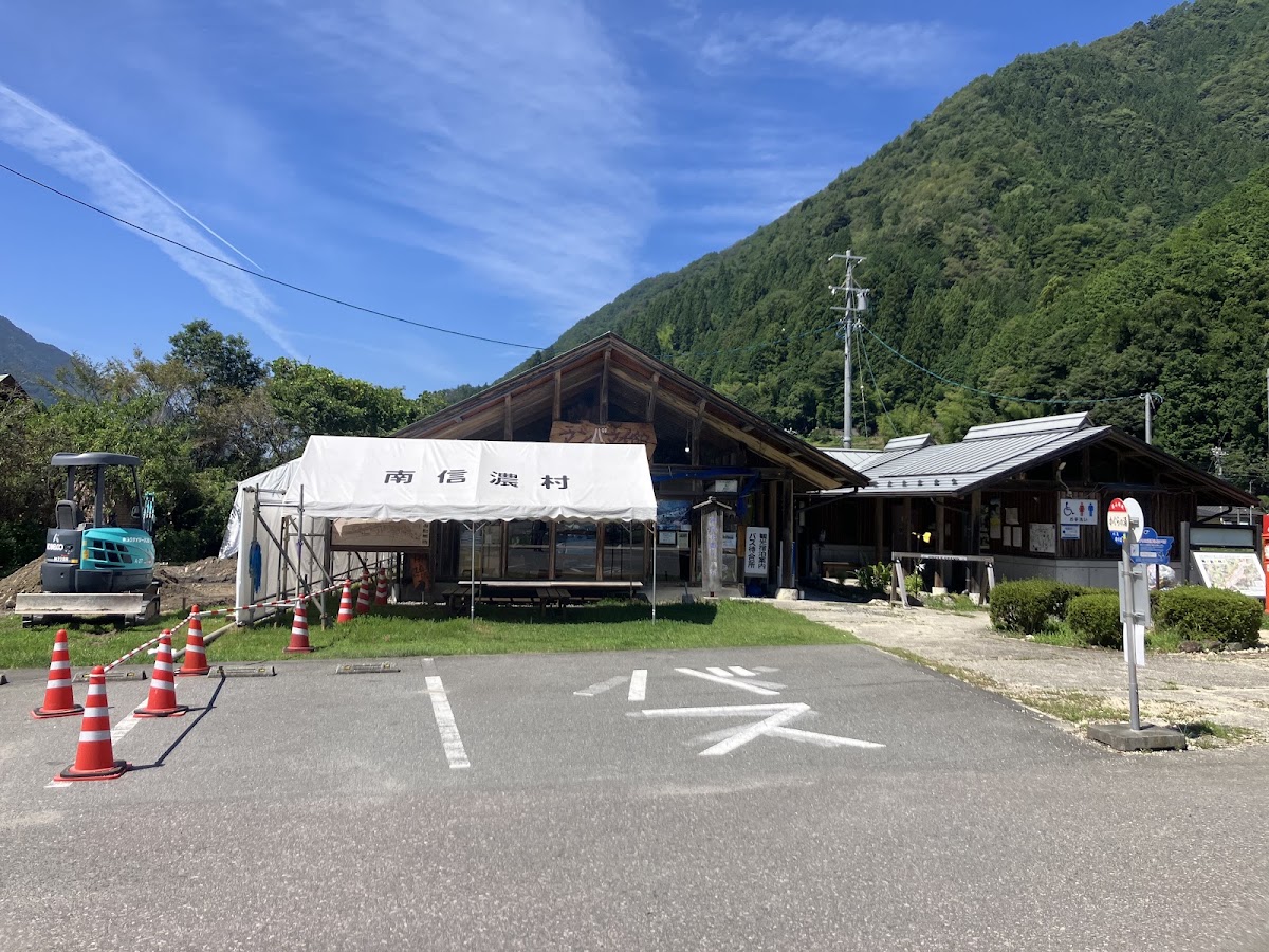 道之驛 遠山鄉(道の駅 遠山郷) 實景照片 6
