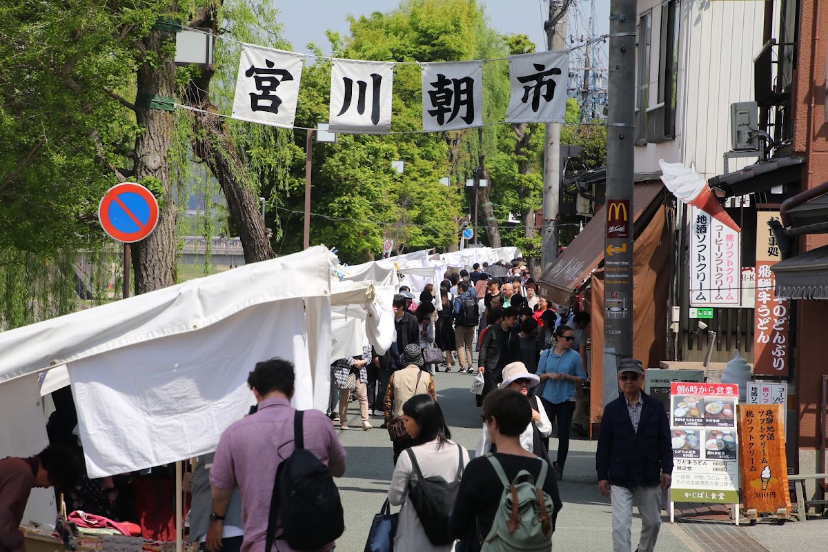 飛驒高山 宮川早市(飛騨高山 宮川朝市)