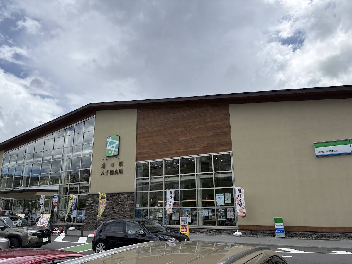 道之驛 八千穗高原（道の駅 八千穂高原） 實景照片 2