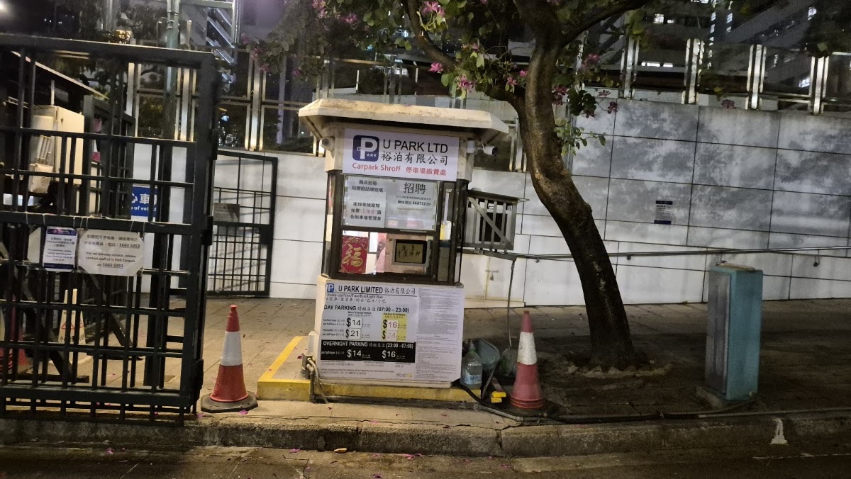 尖沙咀九龍公園停車場 實景照片 3