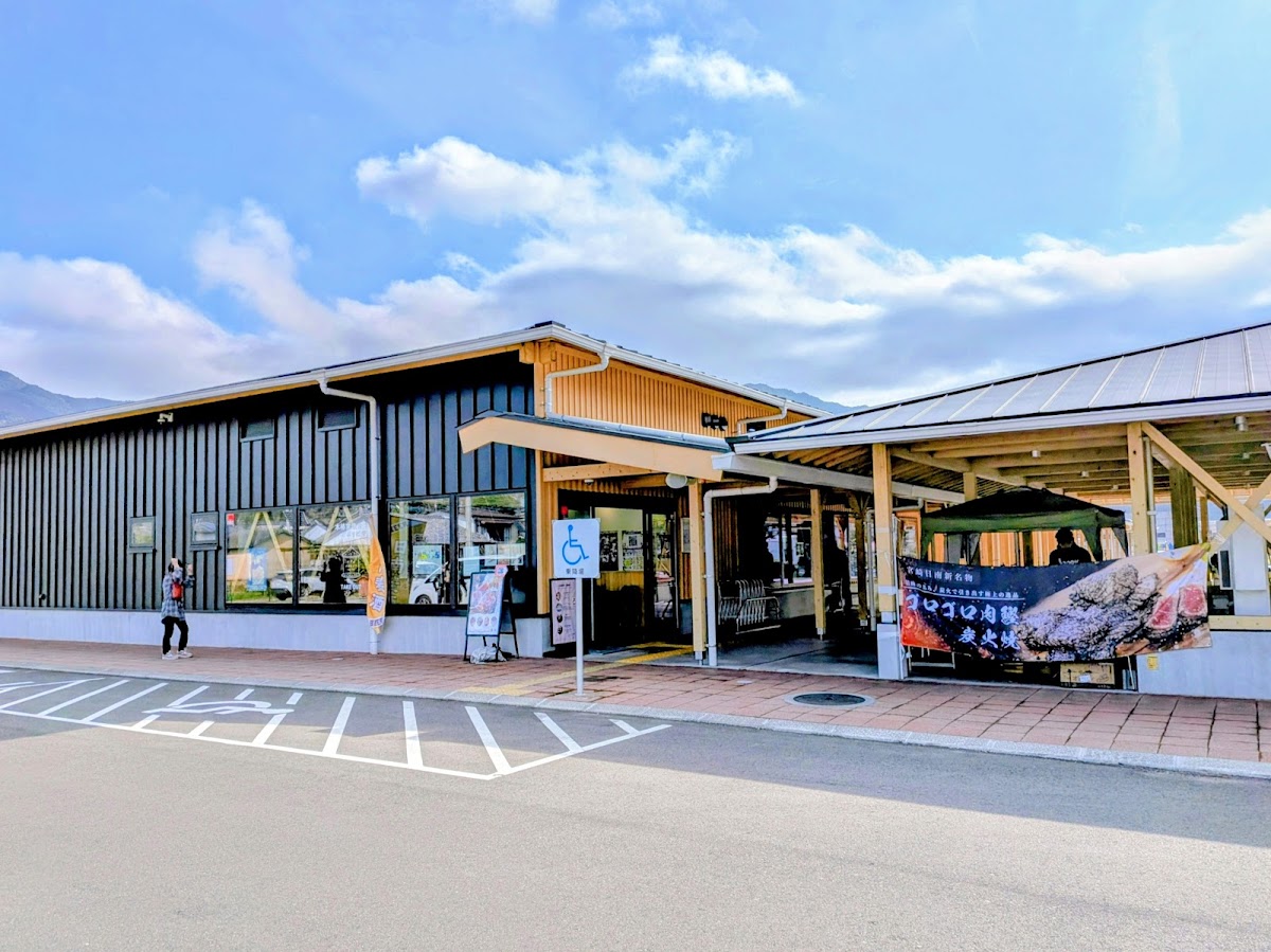 道之驛 きたごう(道の駅 きたごう)