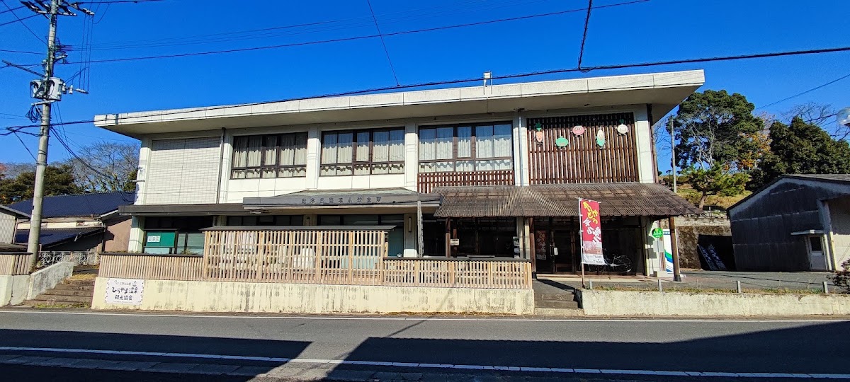 平山溫泉觀光協會與湯之里市戶外全景