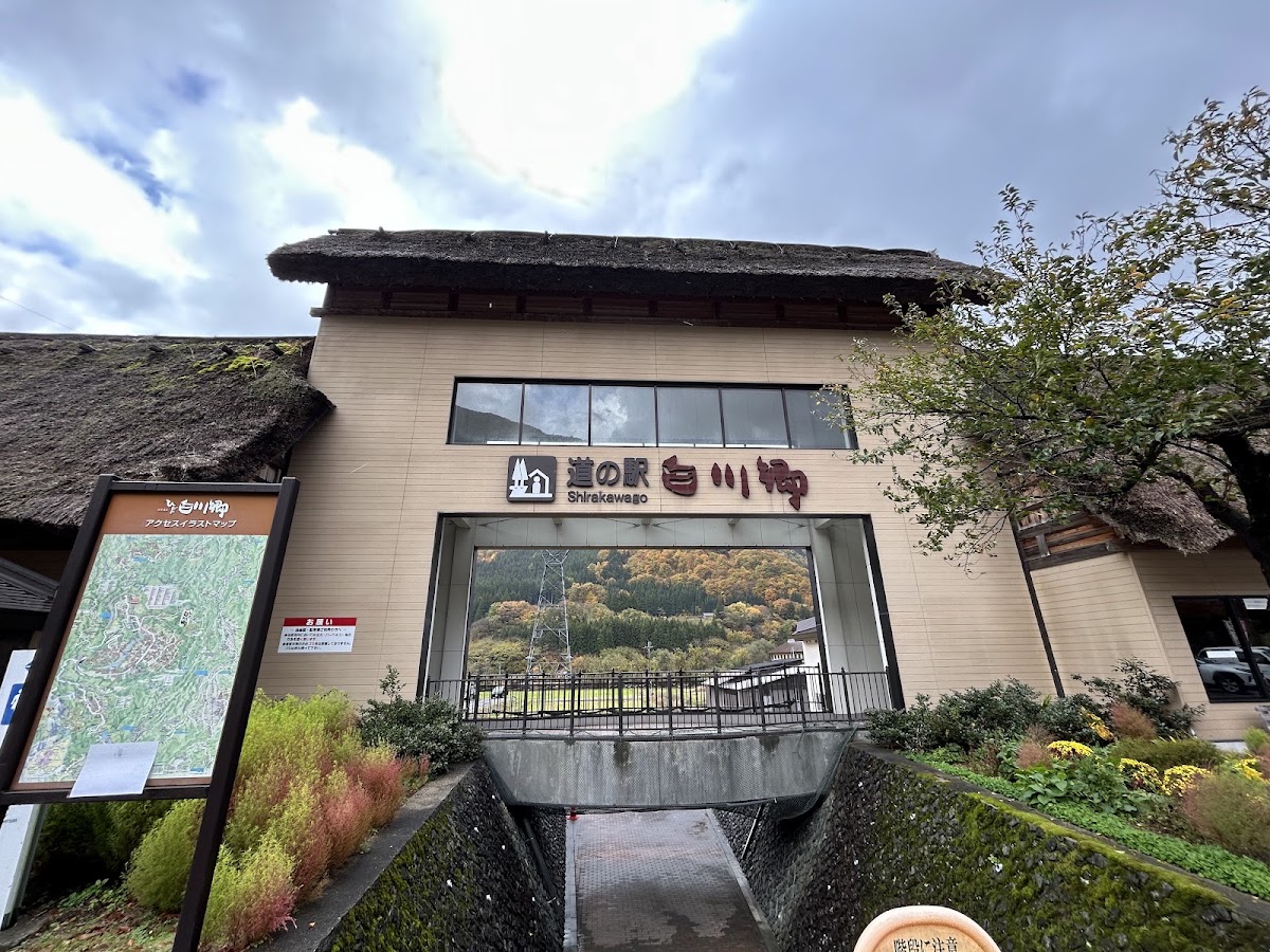 道之驛 白川鄉(道の駅 白川郷) 實景照片 3