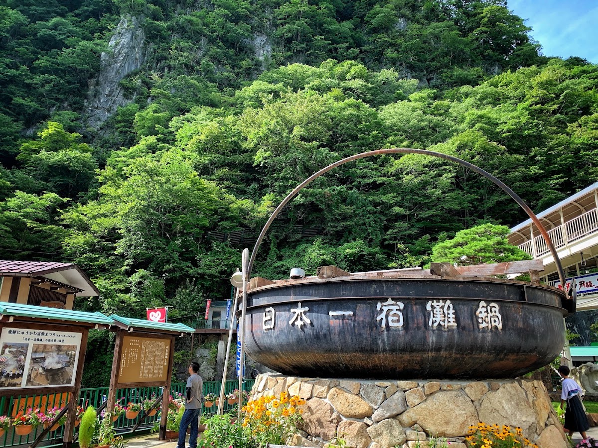 日本一大鍋與山景大景