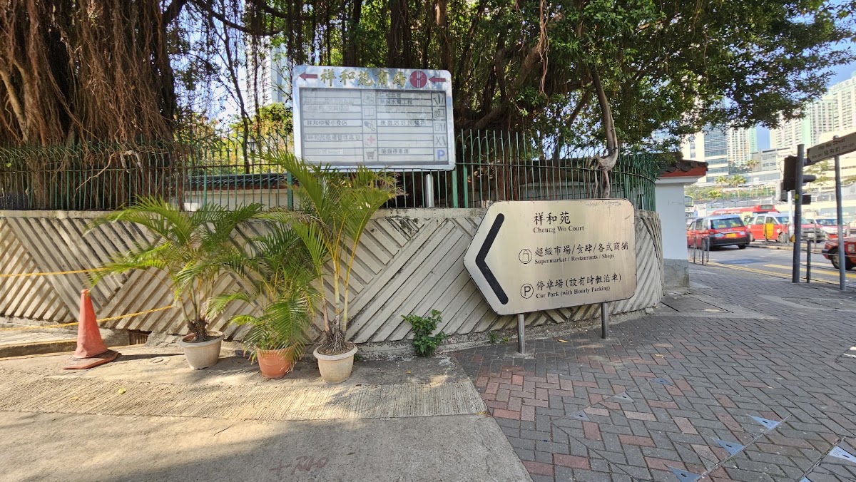 祥和苑停車場 實景照片 1