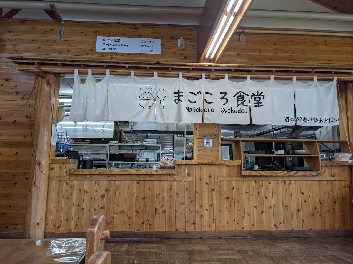 道之驛 奧伊勢大台（道の駅 奥伊勢おおだい） 實景照片 10