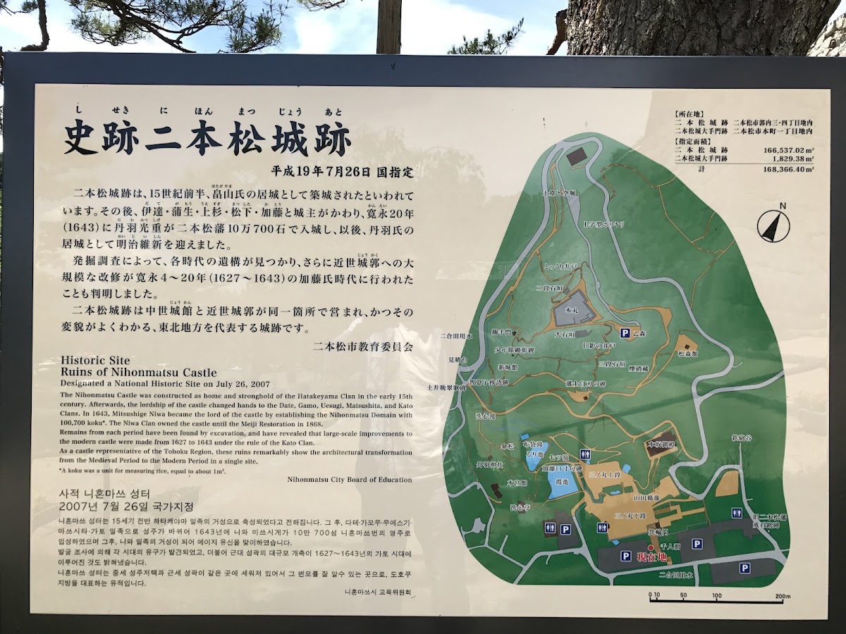 二本松城 實景照片 3