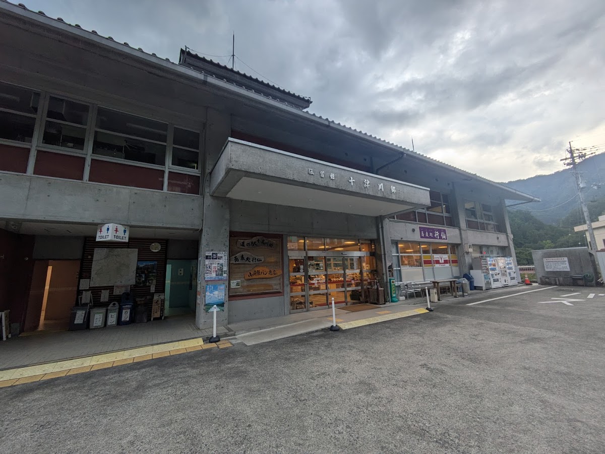 道之驛 十津川鄉(道の駅 十津川郷) 實景照片 1