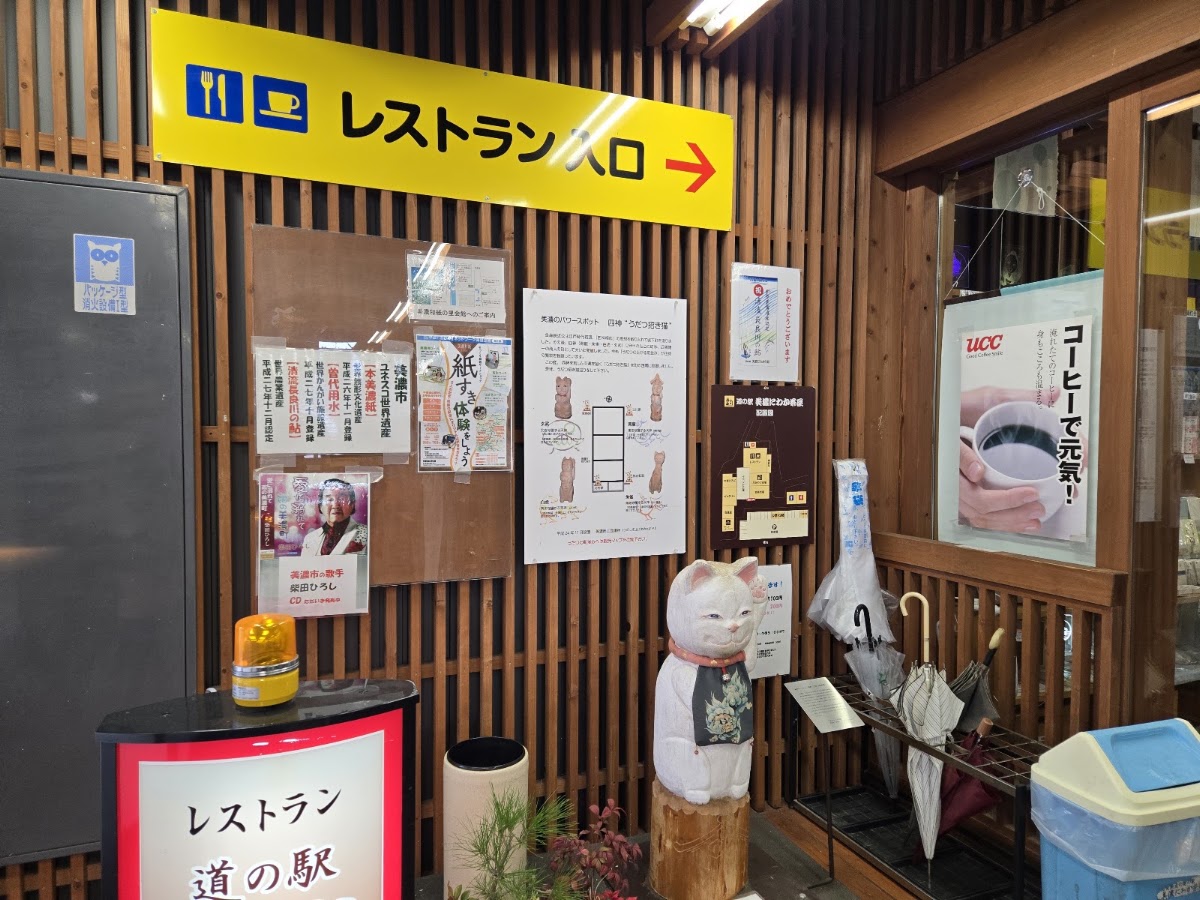 道之驛 美濃Niwaka茶屋(道の駅 美濃にわか茶屋) 實景照片 1