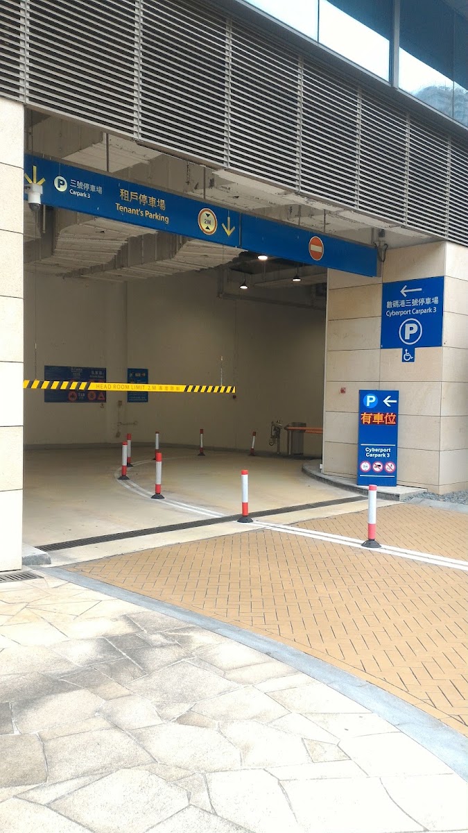 數碼港三號 Cyberport 3 停車場 實景照片 2