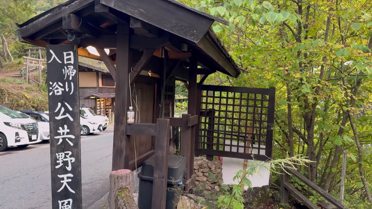 Shirahone Onsen (白骨溫泉)|日本