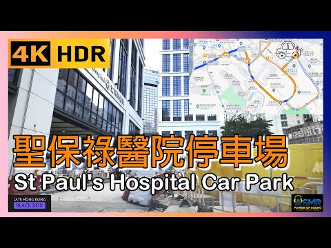 重新上載 - 銅鑼灣聖保祿醫院停車場｜St Paul's Hospital Car park｜聖保祿泊車｜St Paul's Hospital Parking｜4KHDR
