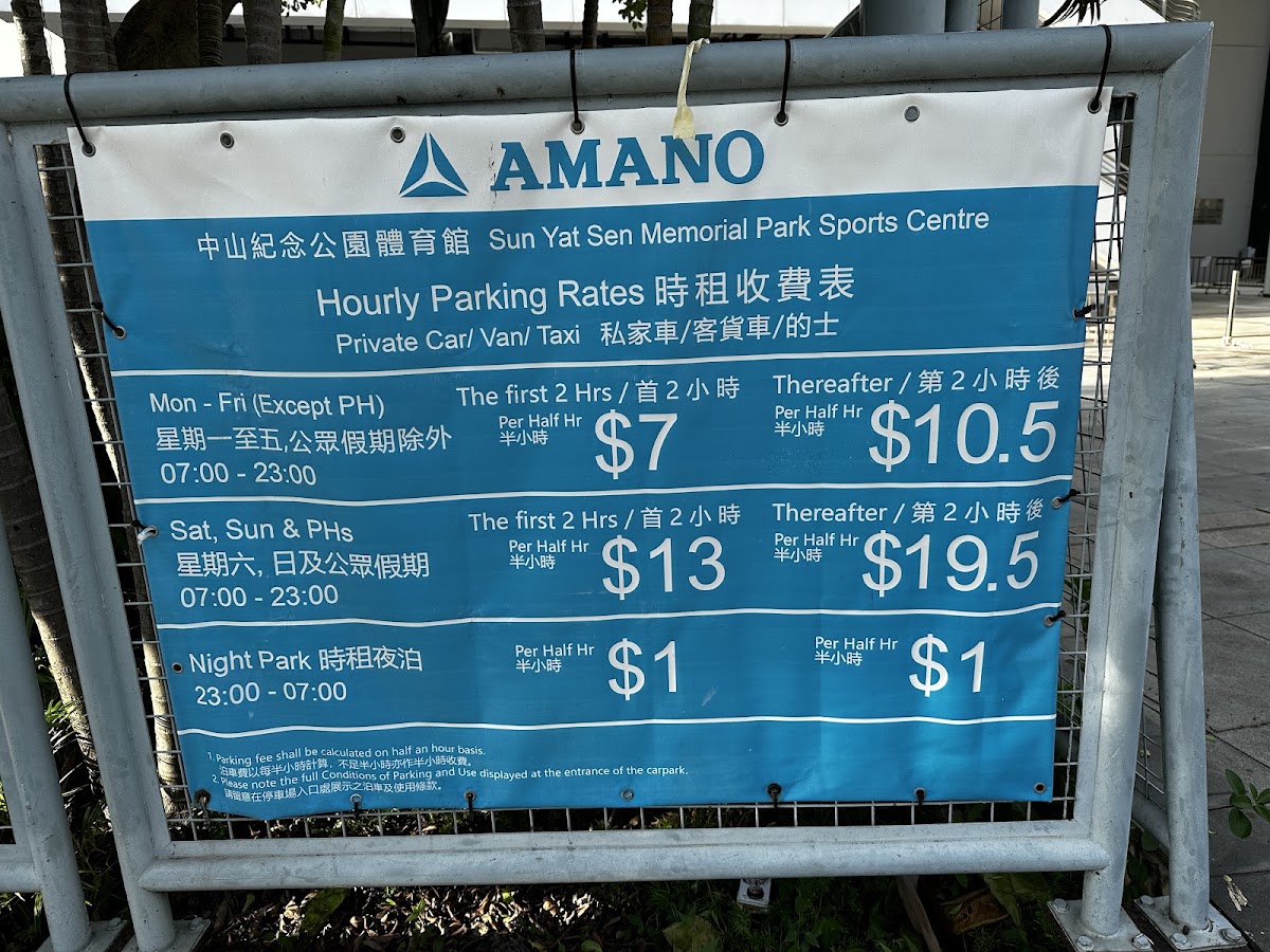 西營盤中山紀念公園體育館停車場 實景照片 3
