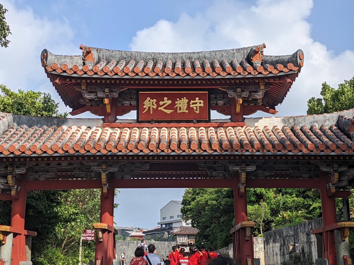 首里城守禮門正面的景觀