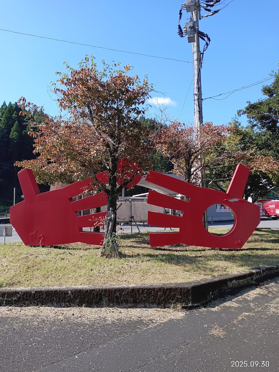 道之驛 朝地（道の駅 あさじ） 實景照片 10