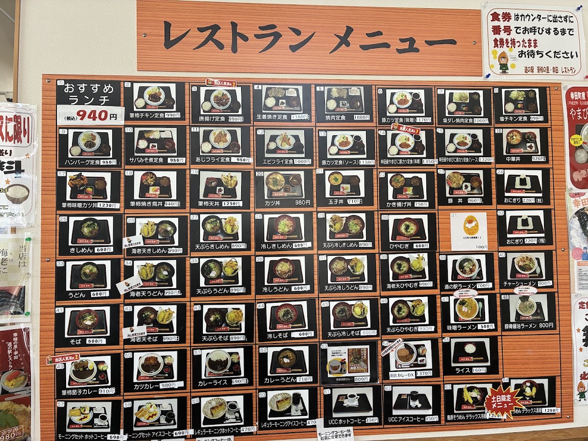 道之驛 筆柿之里·幸田(道の駅 筆柿の里・幸田) 實景照片 7