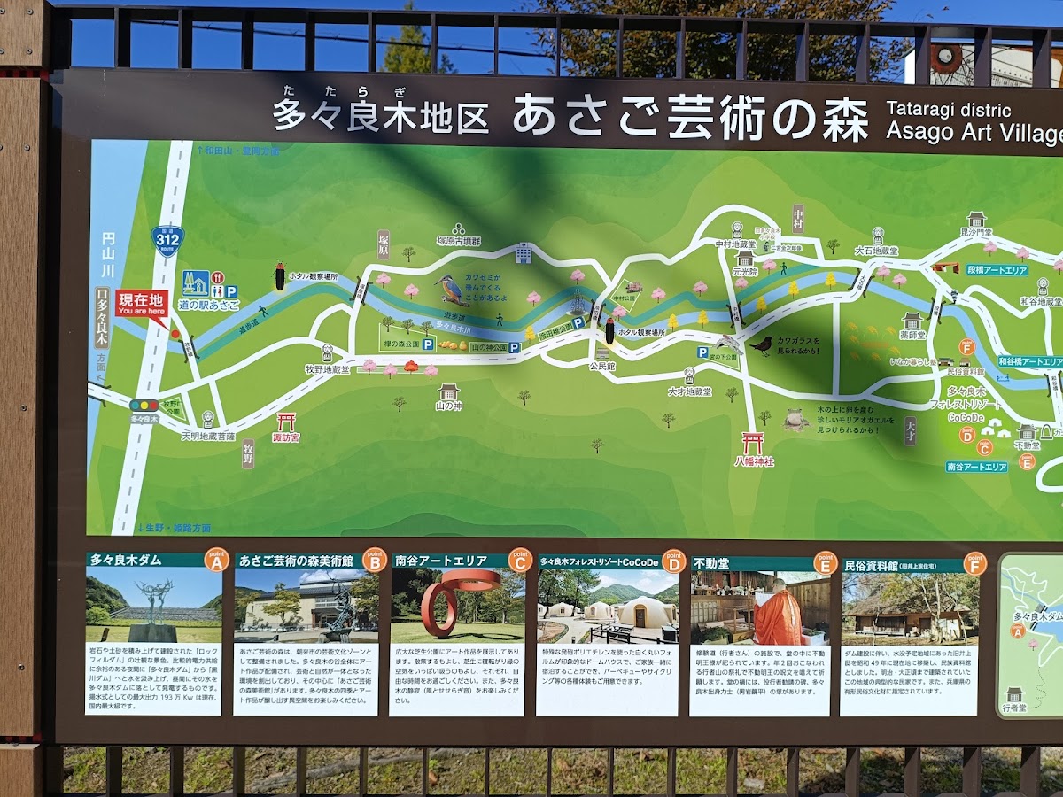 道之驛 朝來（道の駅 あさご） 實景照片 6