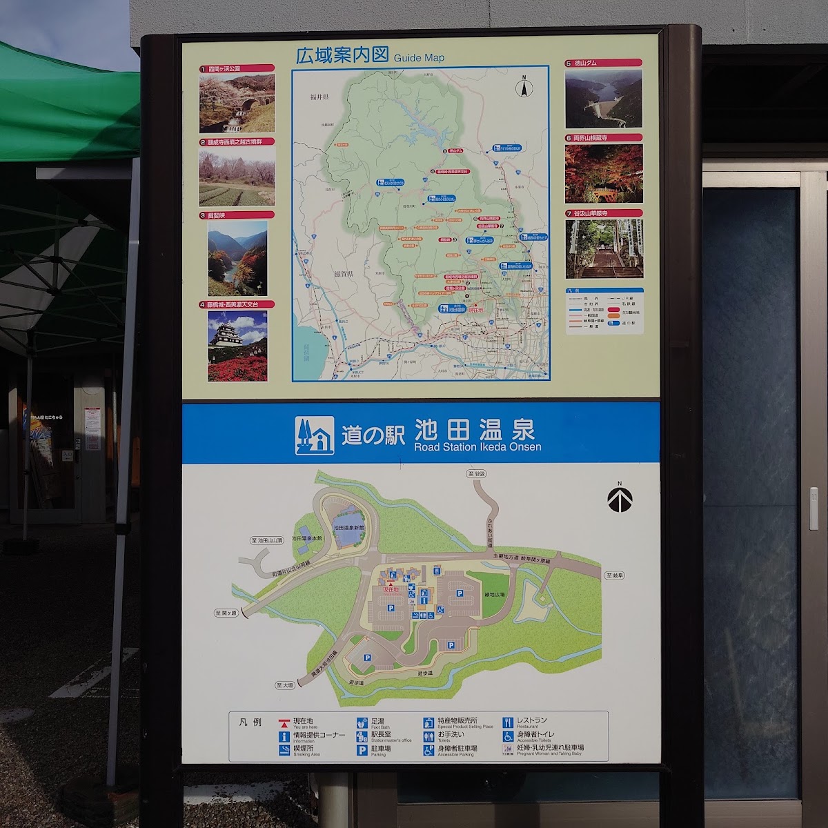 道之驛 池田溫泉（道の駅 池田温泉） 實景照片 6