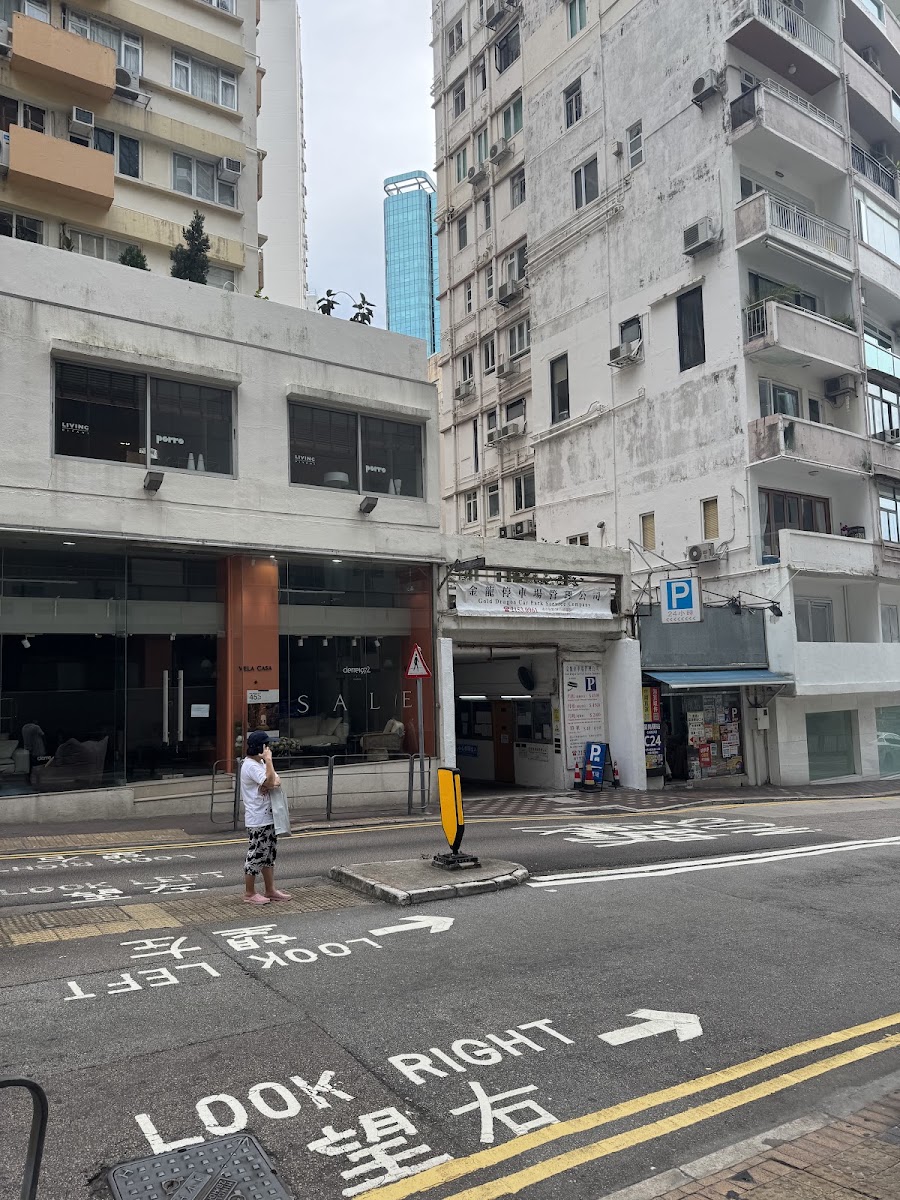 跑馬地金龍停車場 實景照片 1