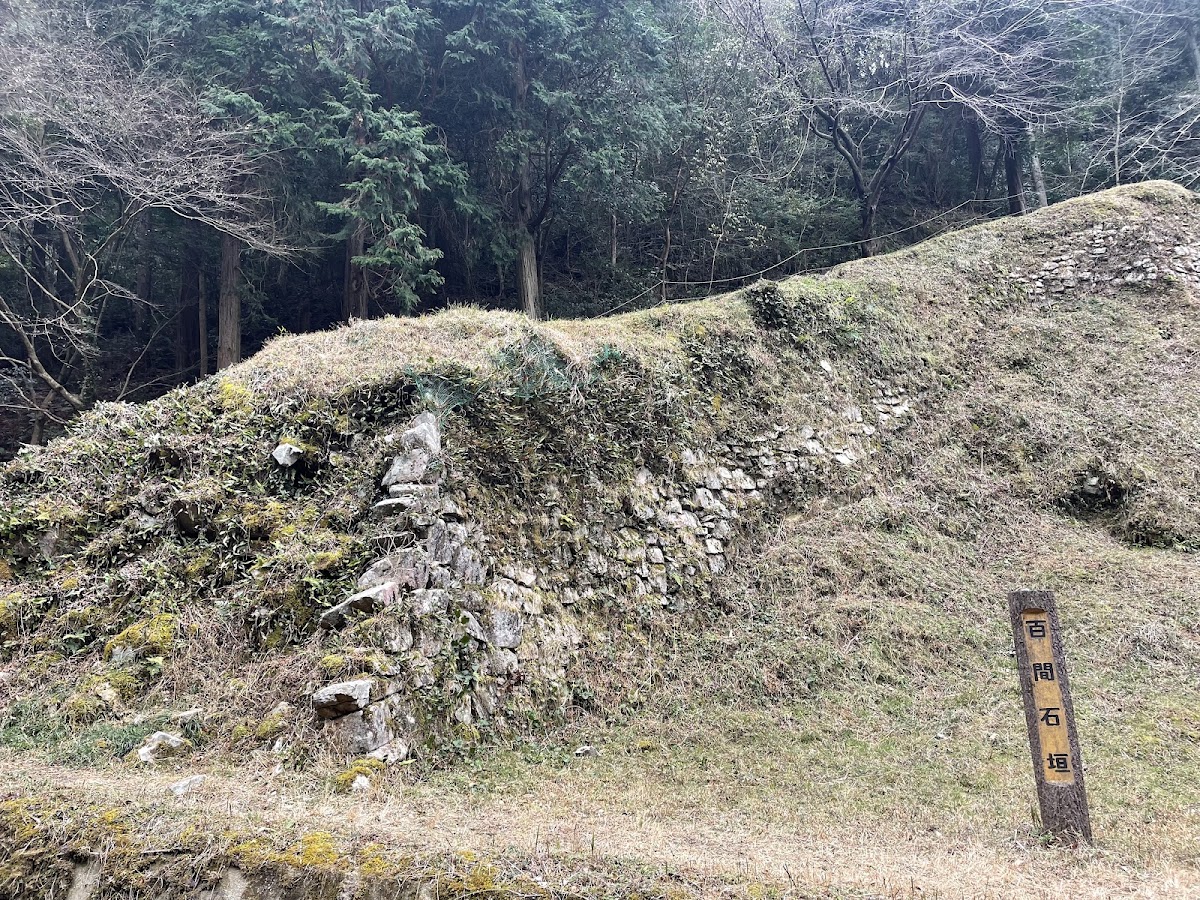 百間石垣遺跡與木樁指標