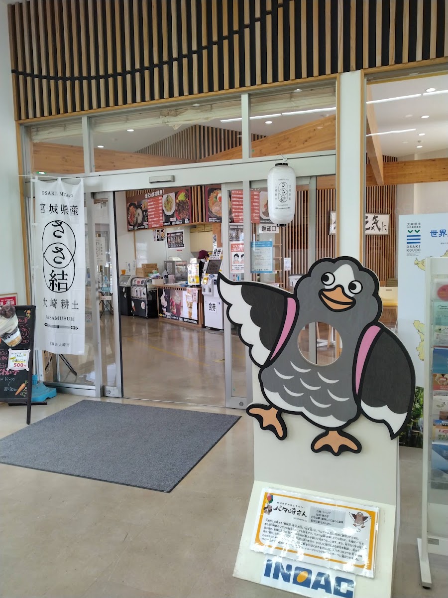 道之驛 大崎(道の駅 おおさき) 實景照片 3